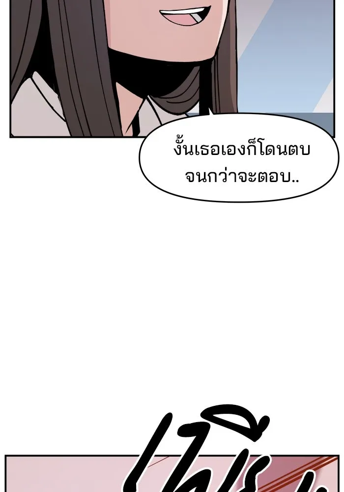 ห้องเรียนสาวแสบ ตอนที่ 2 รูปที่ 44