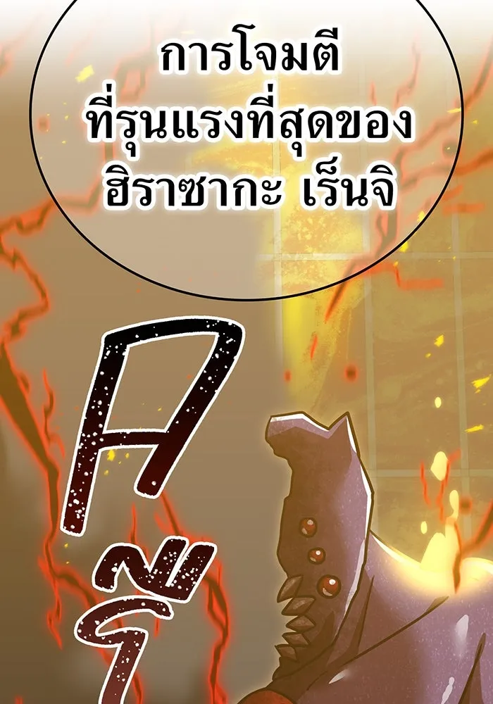 เพลเยอร์เลือดเทวะ ตอนที่ 106 มหันตภัยชิบุยะ ⑦ รูปที่ 74