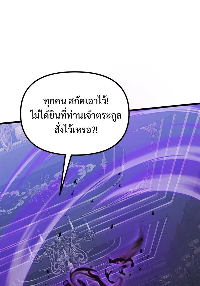 อัศวินดำล่าท้าเวลา ตอนที่ 54 รูปที่ 142