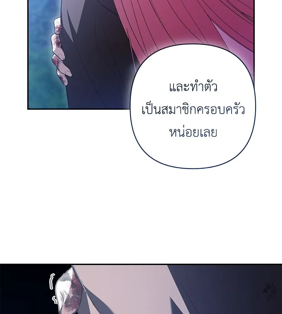 คุณพ่อของหนูคือศัตรูในชาติก่อน ตอนที่ 25 รูปที่ 119