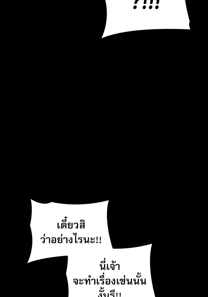 ลับลางลวง ตอนที่ 109 การเลือก (จบซีซัน 1) รูปที่ 121