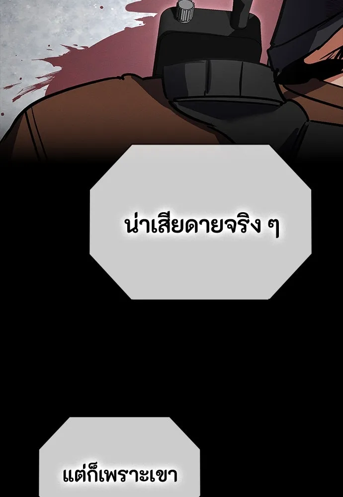 มือสังหารพันธุ์อมตะ ตอนที่ 44 รูปที่ 154