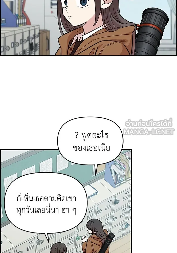 เพื่อนกันมันส์เกิน ตอนที่ 73 รูปที่ 63
