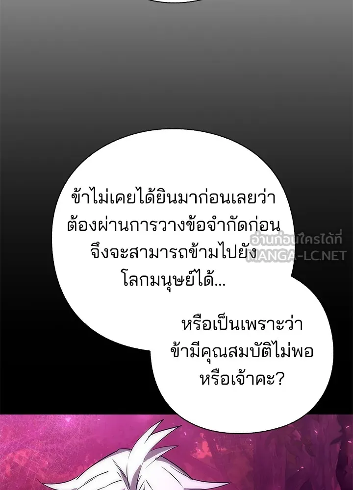 คืนแห่งโทแกบี ตอนที่ 42 รูปที่ 81