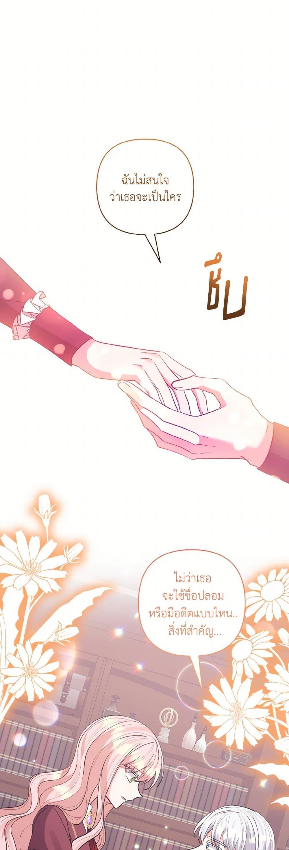 Manga-lc-com อ่านมังงะ อ่านการ์ตูน ออนไลน์ ฟรี I Adopted the Male Lead ตอนที่ 1 2 3 4 5 6 7 8 9 10 11 12 13 14 ฟรี ไม่มีโฆษณา Manga-lc - อ่าน มังงะ อ่าน การ์ตูน ออนไลน์ อ่านมังงะ ฟรี