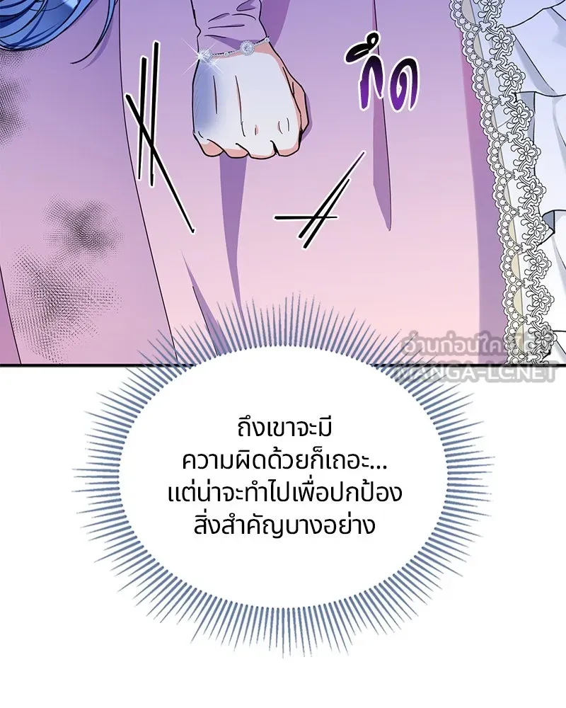 คนรักตายกลายเป็นทรราช ตอนที่ 10 รูปที่ 63