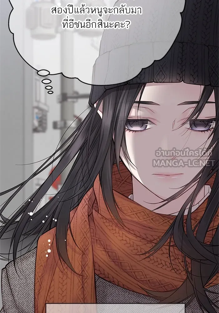 สลับรัก สลับชะตา ตอนที่ 15 รูปที่ 114