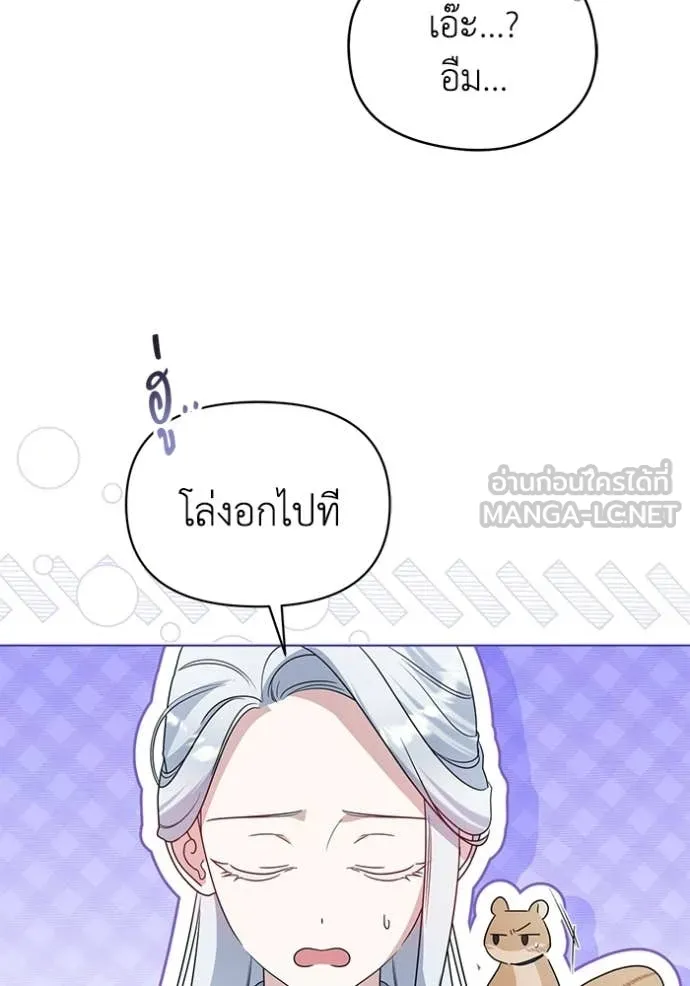 ชีวิตใหม่ในตระกูล ตอนที่ 99 รูปที่ 33