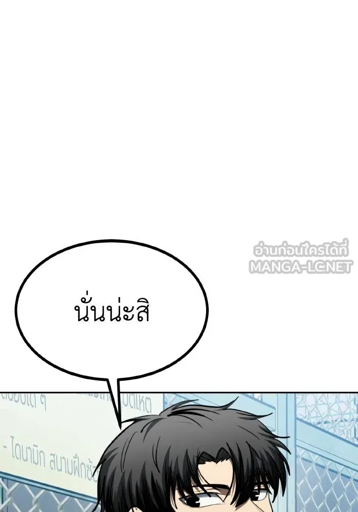ราชาแห่งอ็อกทากอน ตอนที่ 68 รูปที่ 57