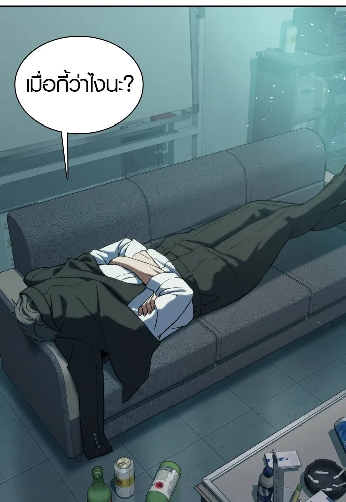 นักรบแช่แข็ง ตอนที่ 6 รูปที่ 71