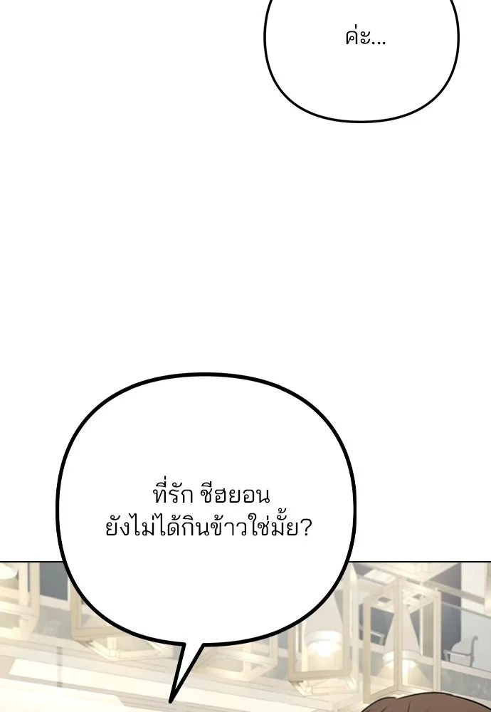 รักผิดแผน ตอนที่ 76 รูปที่ 67