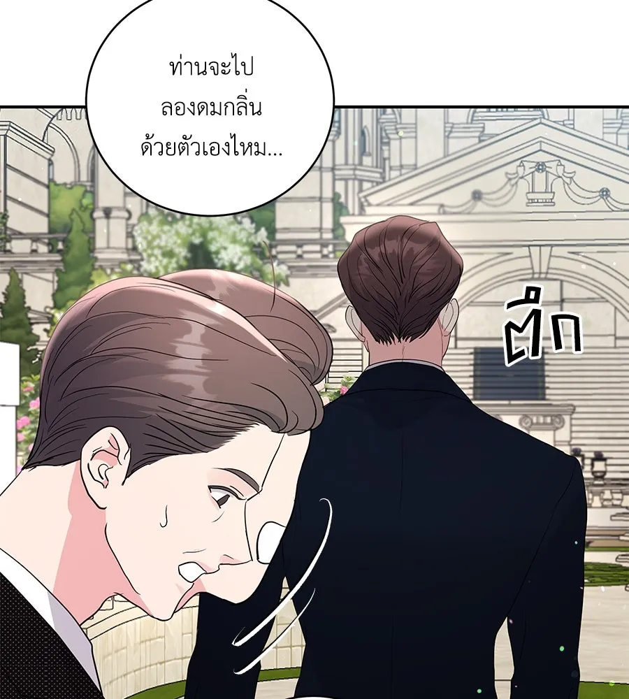 คิมหันต์นิรันดร ตอนที่ 35 รูปที่ 92