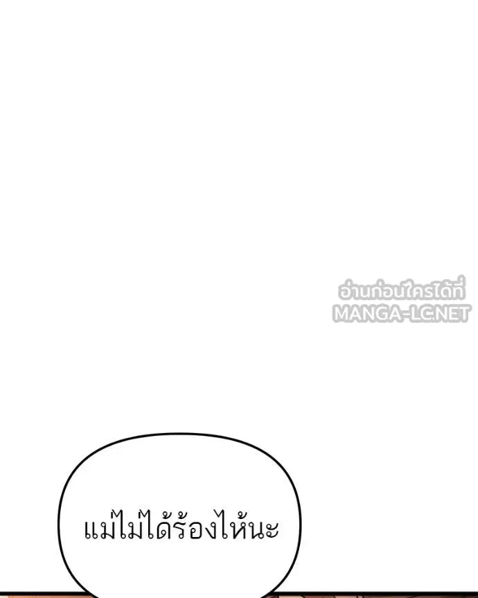 โทษที พื้นที่นี้ ตอนที่ 33 รูปที่ 46