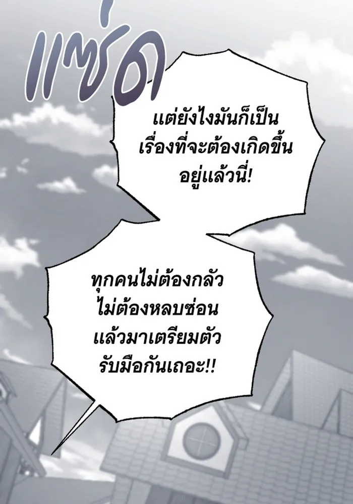 จำเลยหัวใจ ตอนที่ 32 รูปที่ 64