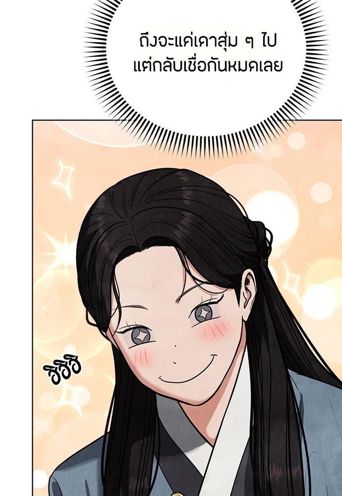 ความลับของสาวร่างทรง ตอนที่ 10 รูปที่ 134