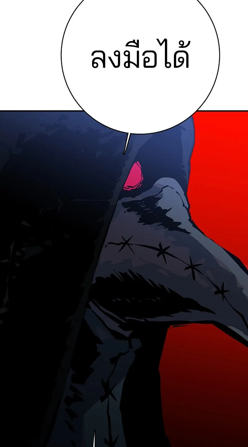 Player ตอนที่ 14 รูปที่ 95