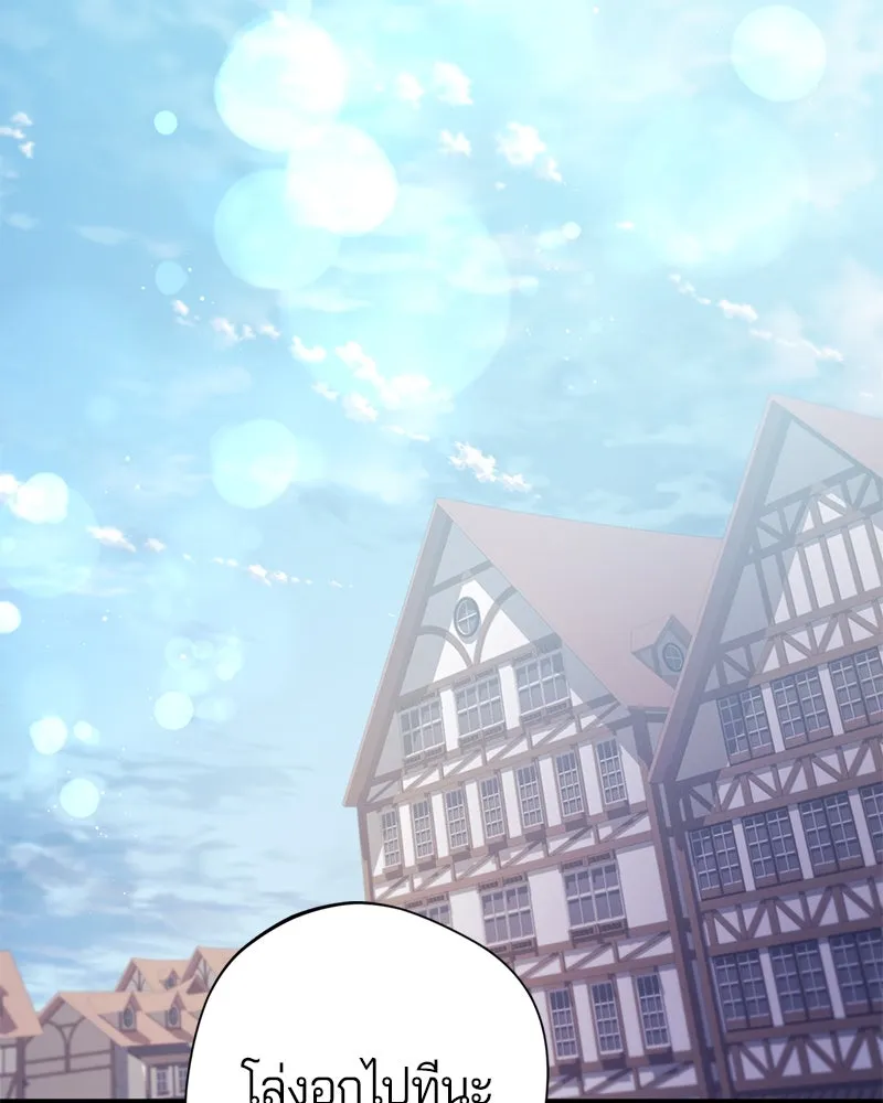 ถ้าเป็นนางร้าย ขอตายดีกว่า ตอนที่ 11 รูปที่ 52