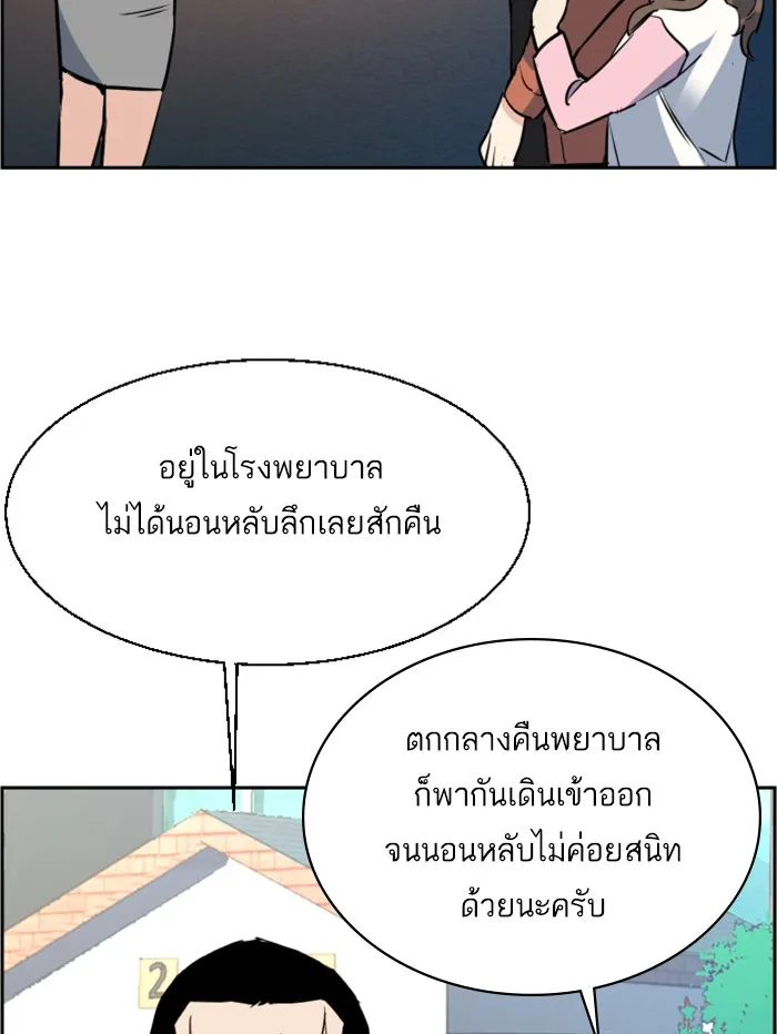 พี่ชายสายบอดี้การ์ด ตอนที่ 28 รูปที่ 68