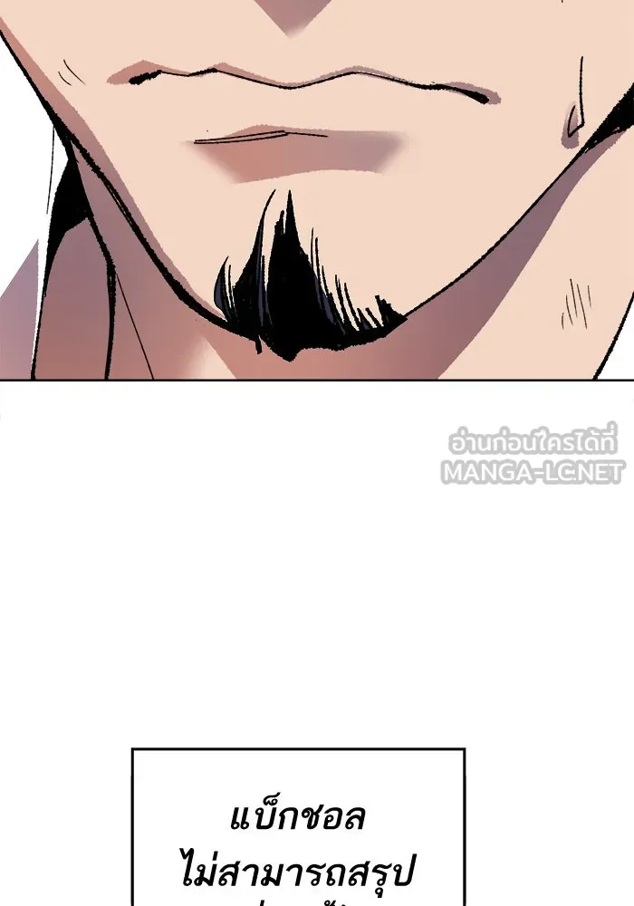 ยอดคนเลเวลทะลุ ตอนที่ 7 กิลด์บังแพสุดแข็งแกร่ง (3) รูปที่ 78