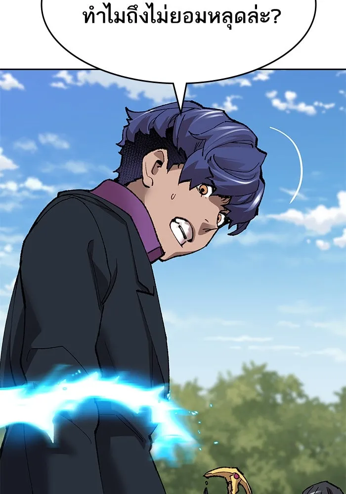 ยอดคนเลเวลทะลุ ตอนที่ 11 การเคลื่อนไหว (1) รูปที่ 134