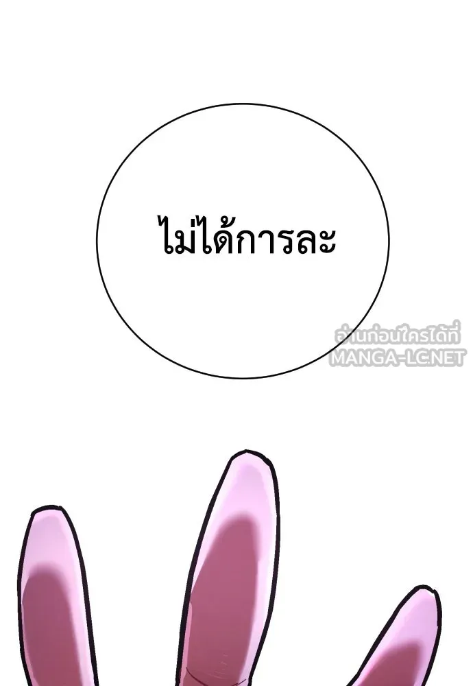 เพชฌฆาตลงทัณฑ์ ตอนที่ 19 รูปที่ 123