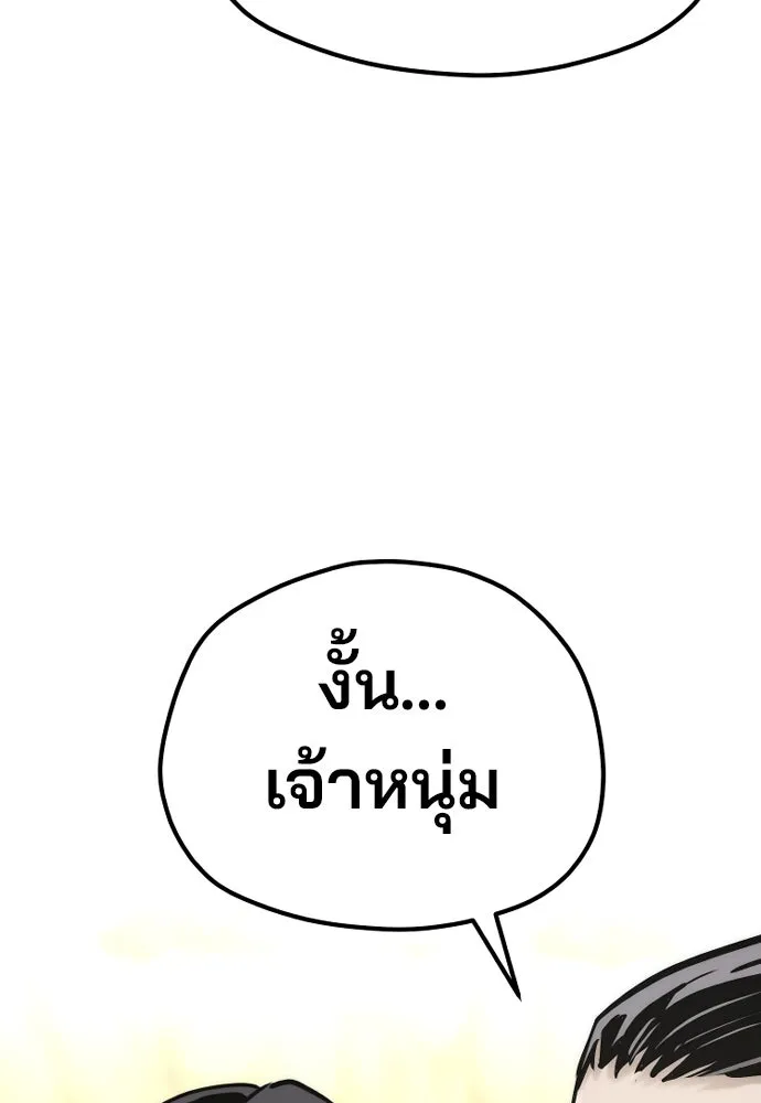เส้นทางสู่เทพมาร ตอนที่ 94 รูปที่ 202