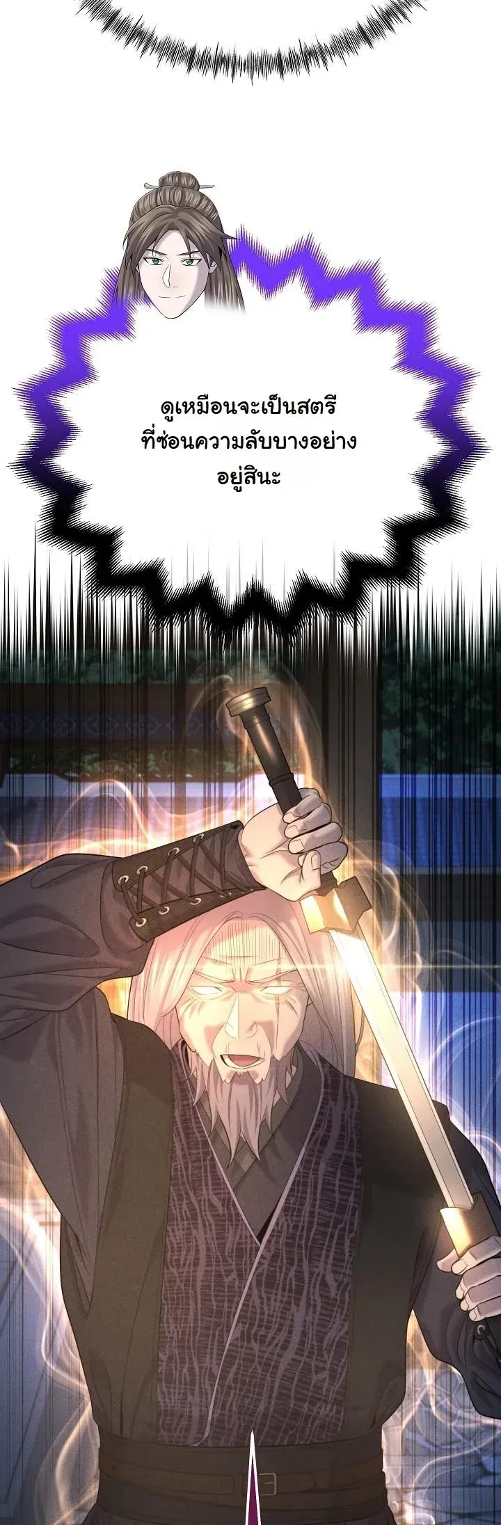 Monopolizing All Opportunities ชะตาฟ_าประทาน ข_าขอฮ_บเพ_ยงผ_เด_ยว ตอนที่ ตอนที่ 27 รูปที่ 53