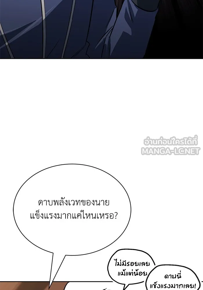 ชีวิตพลิกผันของลอร์ดผู้เกียจคร้าน ตอนที่ 64 สิ่งที่ต้องทำ รูปที่ 66