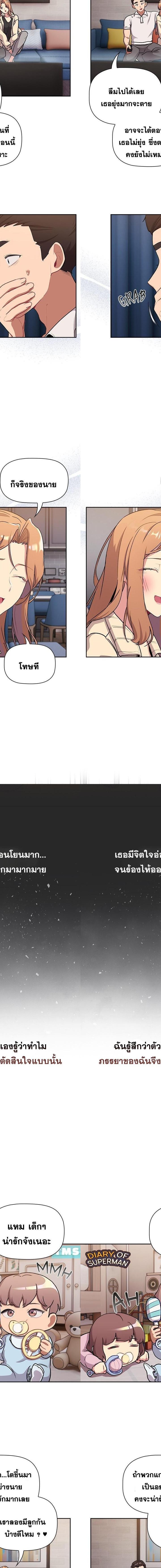 What Do I Do Now ตอนที่ 130 7