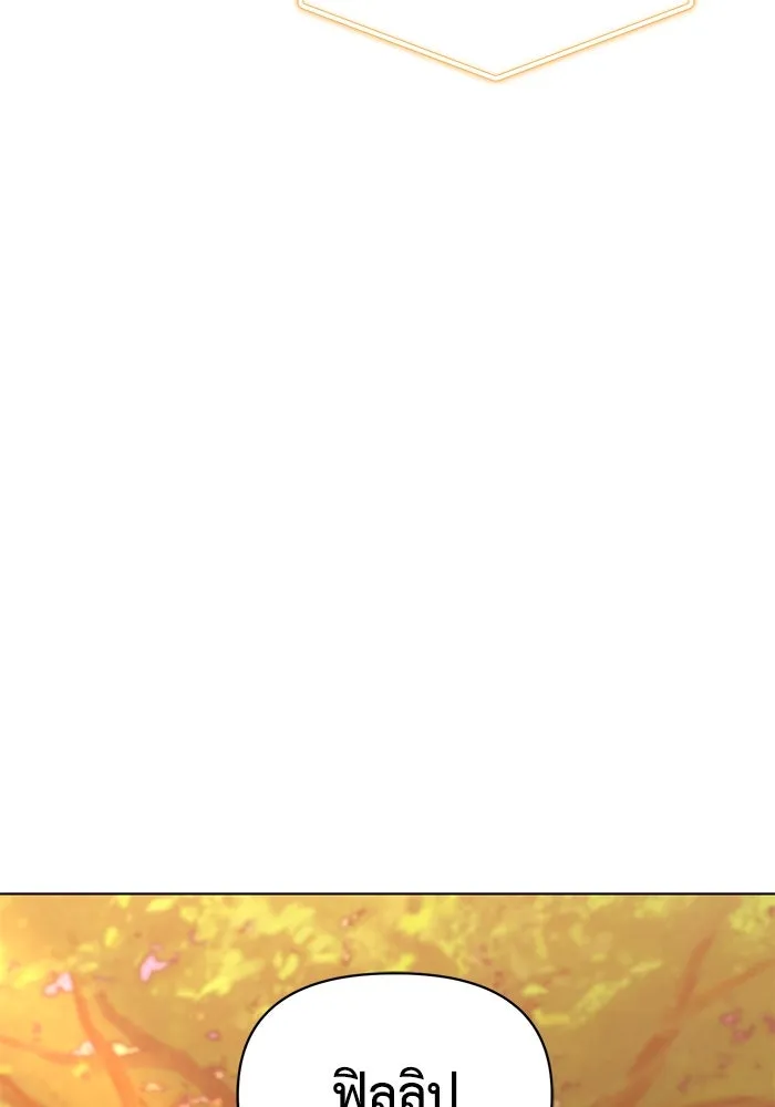 ชีวิตใหม่ในตระกูลมือสังหาร ตอนที่ 52 รูปที่ 73