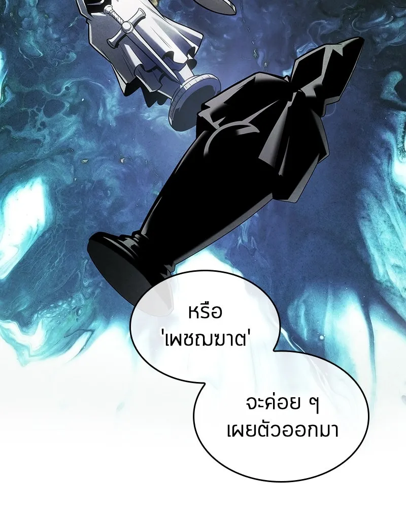 Omniscient Reader อ่านชะตาวันสิ้นโลก ตอนที่ 38 นักปฏิวัติตัวปลอม (5) รูปที่ 29