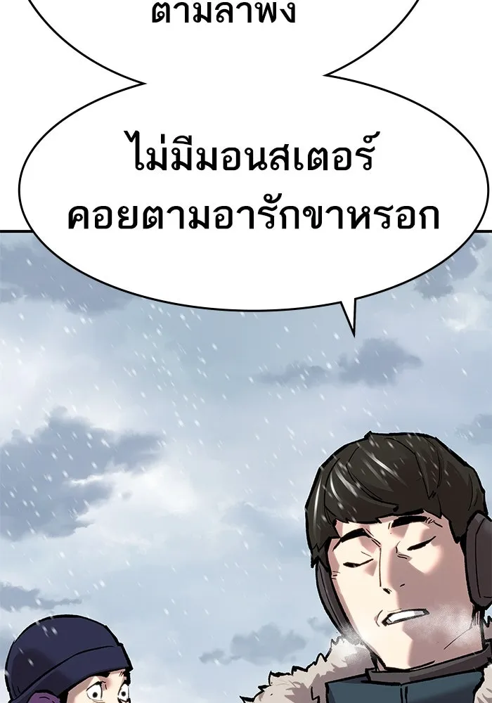 ยอดคนเลเวลทะลุ ตอนที่ 17 ฟรอซน่าเรด (3) รูปที่ 76