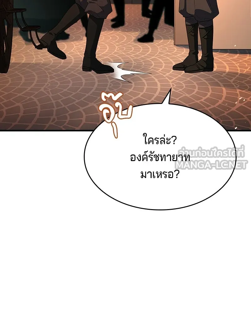 เจ้าชายแผนโบราณ ตอนที่ 31 รูปที่ 21