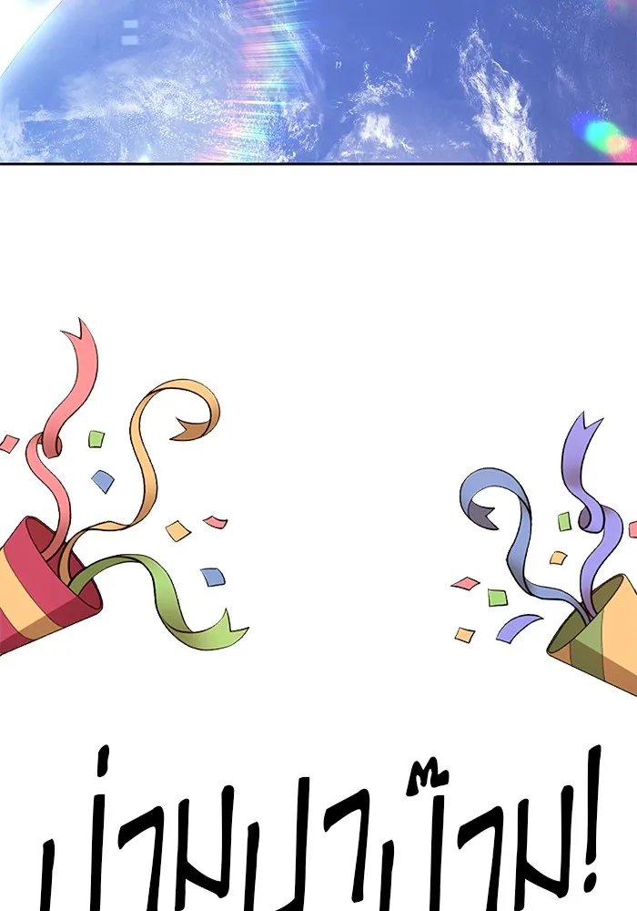 +99 ท่อนไม้พร้อมบวก ตอนที่ 12 ผู้เล่นปนเปื้อน vs พีซ (1) รูปที่ 16