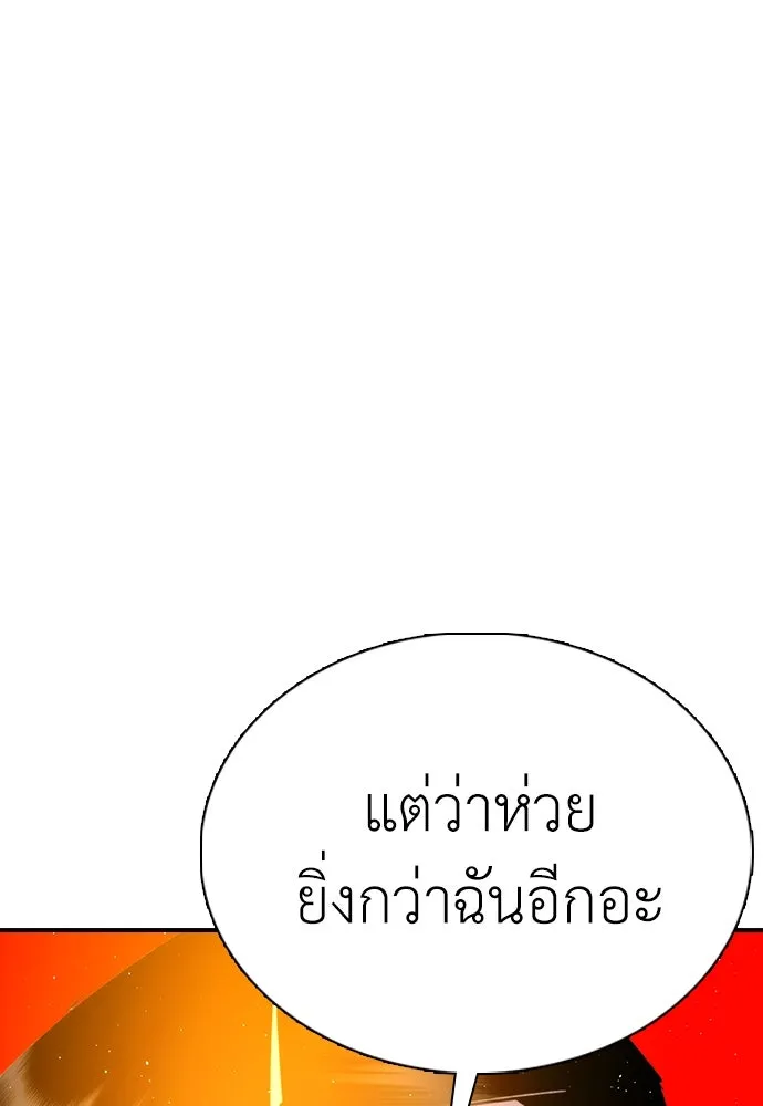 สุภาพบุรุษสูทดำ ตอนที่ 15 รูปที่ 220