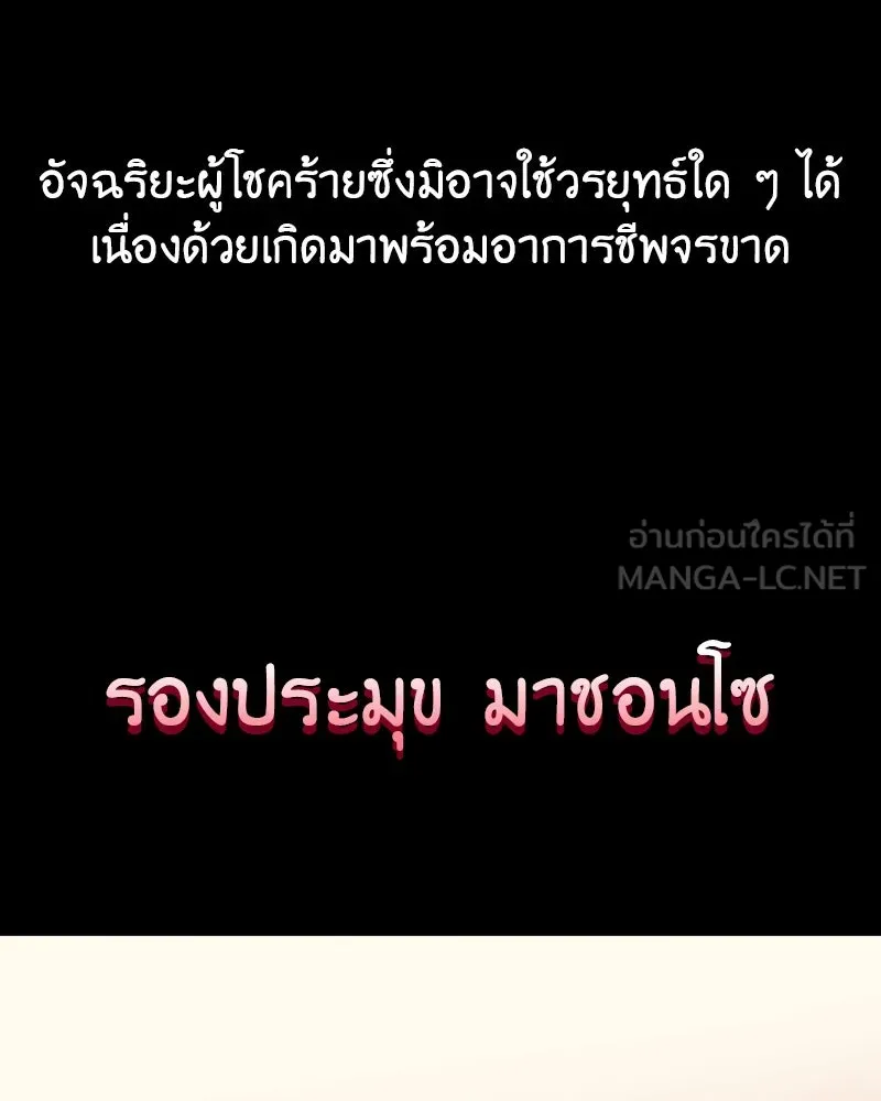 เกิดอีกทีเป็นว่าที่ประมุขลัทธิมาร ตอนที่ 127.5 รูปที่ 120