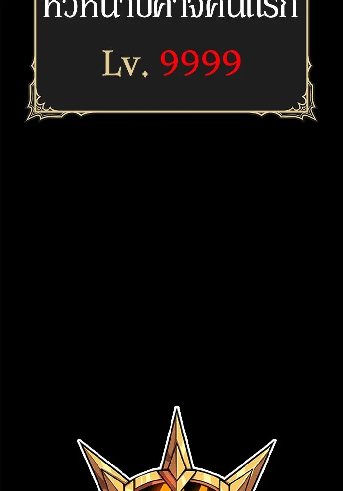 +99 ท่อนไม้พร้อมบวก ตอนที่ 22 ทีมแบตเทิลทัวร์นาเมนต์ (2) รูปที่ 406