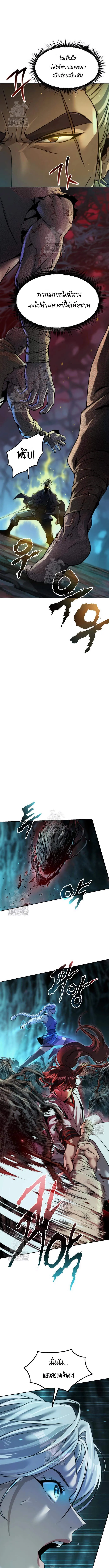 Chronicles of the Demon Faction ตำนานการเก_ดใหม_ในล_ทธ_มาร ตอนที่ ตอนที่ 138 รูปที่ 11