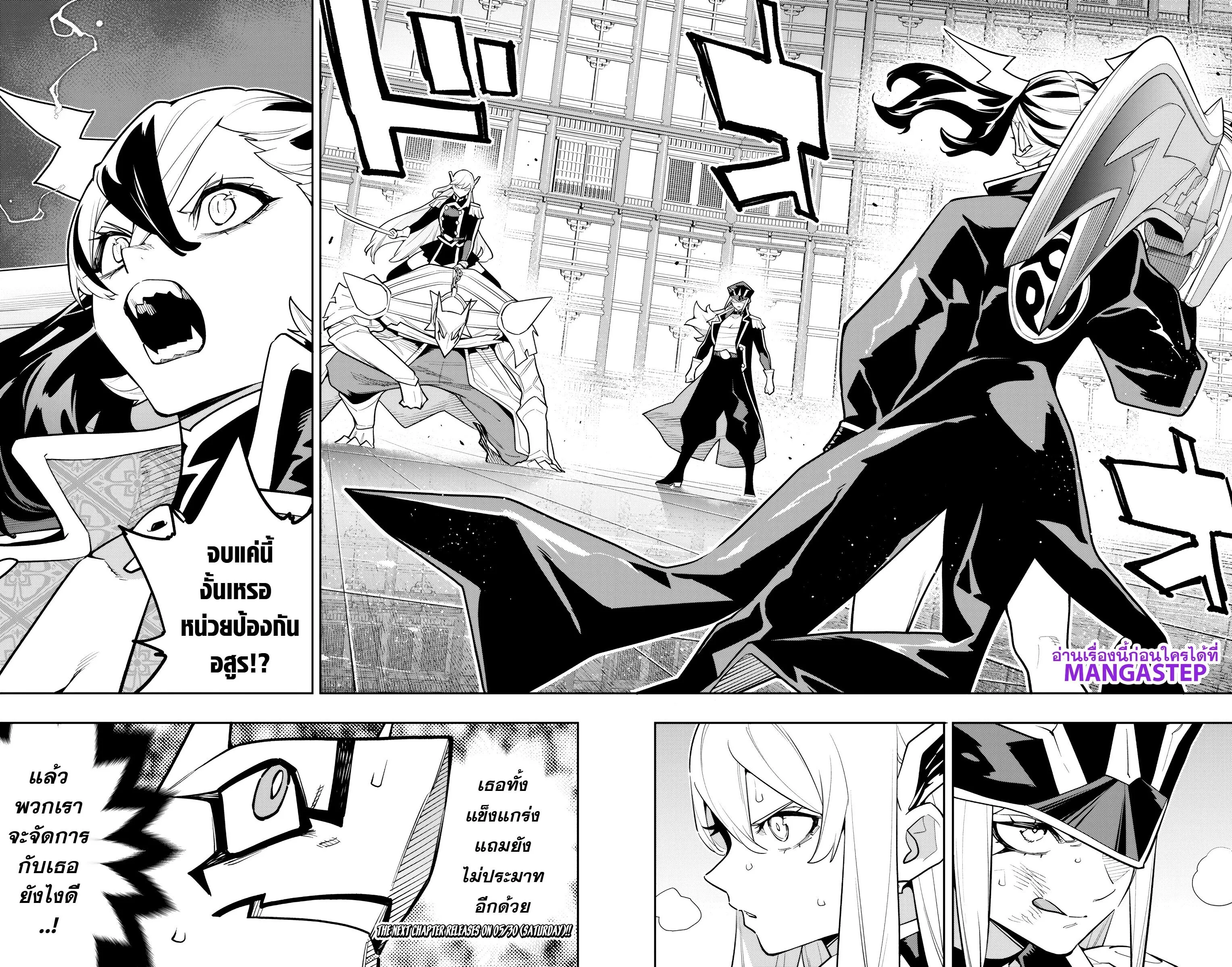 Mato Seihei no Slave ตอนที่ ตอนที่ 179 รูปที่ 20