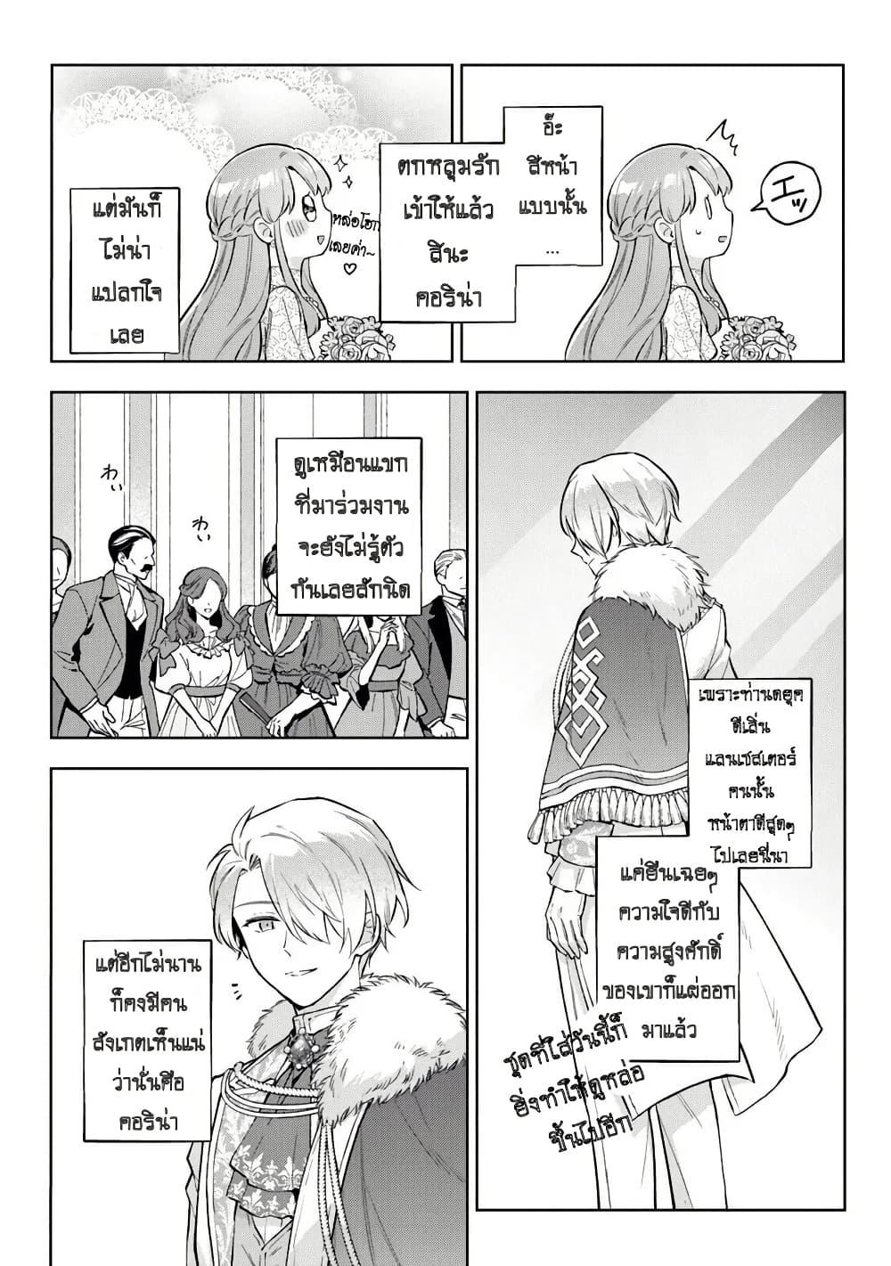 Manga-lc-com อ่านมังงะ อ่านการ์ตูน ออนไลน์ ฟรี An Incompetent Woman Wants to Be a Villainess ~The Daughter Who Married as a Substitute for Her Stepsister Didn’t Notice the Duke’s Doting~ ตอนที่ 1 2 3 4 5 6 7 8 9 10 11 12 13 14 ฟรี ไม่มีโฆษณา Manga-lc - อ่าน มังงะ อ่าน การ์ตูน ออนไลน์ อ่านมังงะ ฟรี