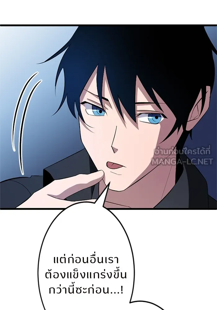 โคตรอาวุธลับระดับ ตอนที่ 3 รูปที่ 18