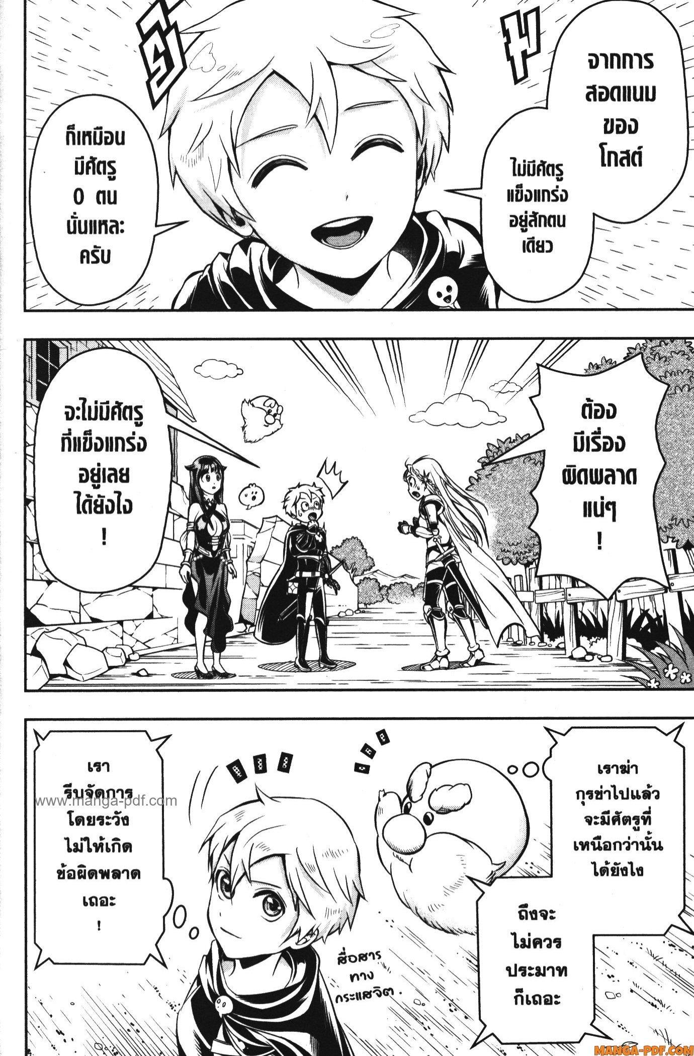 Manga-lc-com อ่านมังงะ อ่านการ์ตูน ออนไลน์ ฟรี Shitsugyou Kenja no Nariagari ตอนที่ 1 2 3 4 5 6 7 8 9 10 11 12 13 14 ฟรี ไม่มีโฆษณา Manga-lc - อ่าน มังงะ อ่าน การ์ตูน ออนไลน์ อ่านมังงะ ฟรี