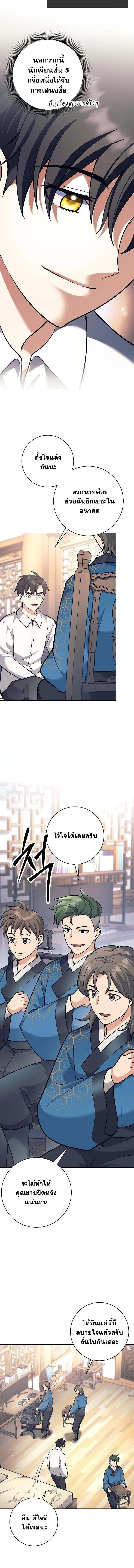 The Illegitimate Who Devours Weapons บ_ตรนอกสมรสผ_กล_นก_นศาสตรา ตอนที่ ตอนที่ 44 รูปที่ 14