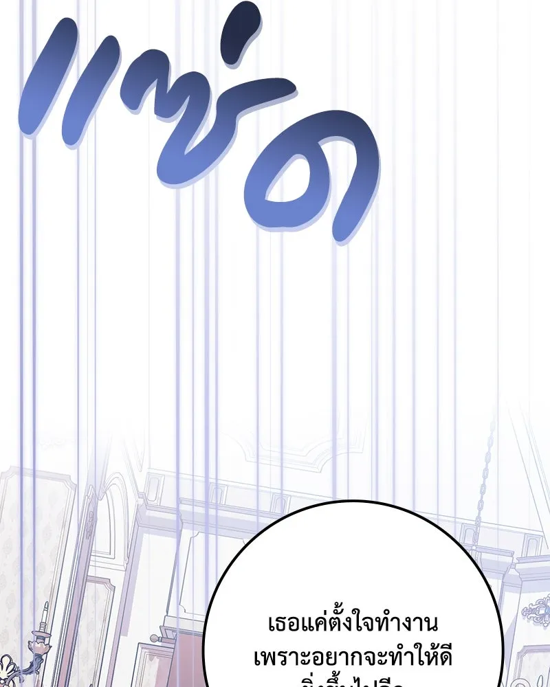 ดัชเชสเชลย ตอนที่ 8 รูปที่ 4