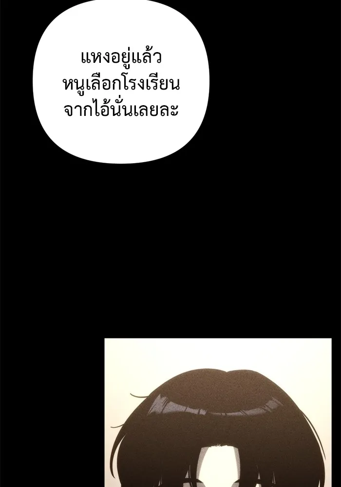 โกดังลับหลังโลกแตก ตอนที่ 8 รูปที่ 100