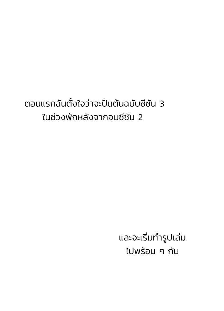 องค์ชายผู้อื้อฉาว ตอนที่ รีวิวซีซัน 3 รูปที่ 16