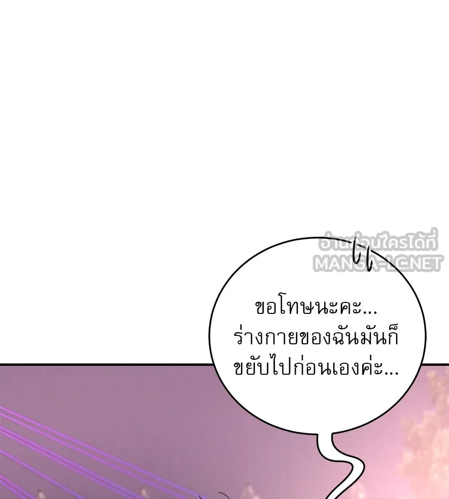 รักหลอกหยอกแฟนเก่า ตอนที่ 46 รูปที่ 42