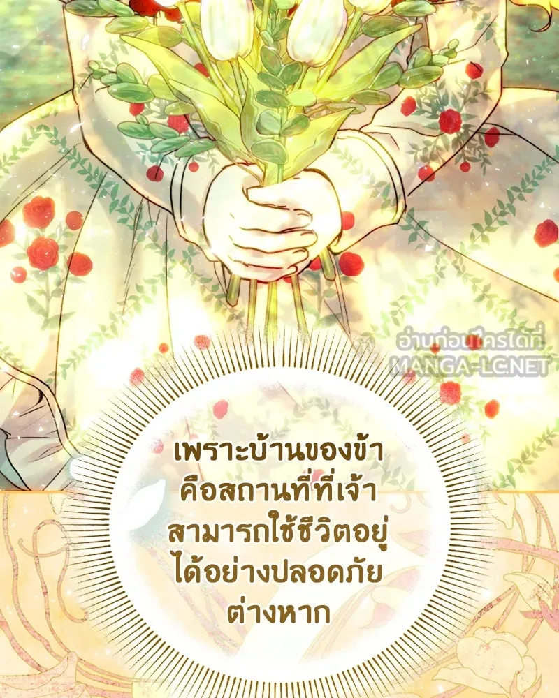 เจ้าหญิงคลั่งแห่งวังหลวง ตอนที่ 54 รูปที่ 87