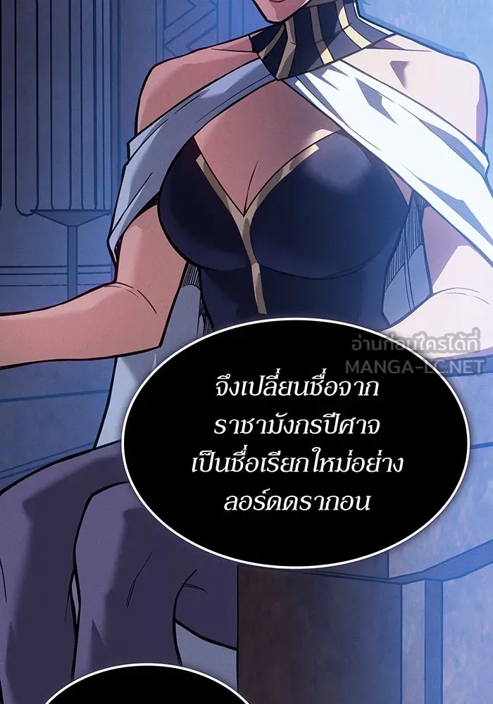 เกิดใหม่พร้อมพลังแห่งราชัน ตอนที่ 136 รูปที่ 147