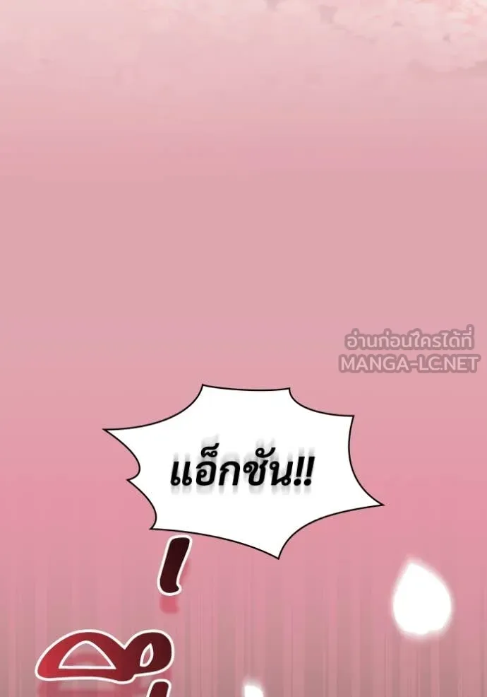 ฉันเนี่ยนะ ตอนที่ 50 รูปที่ 73